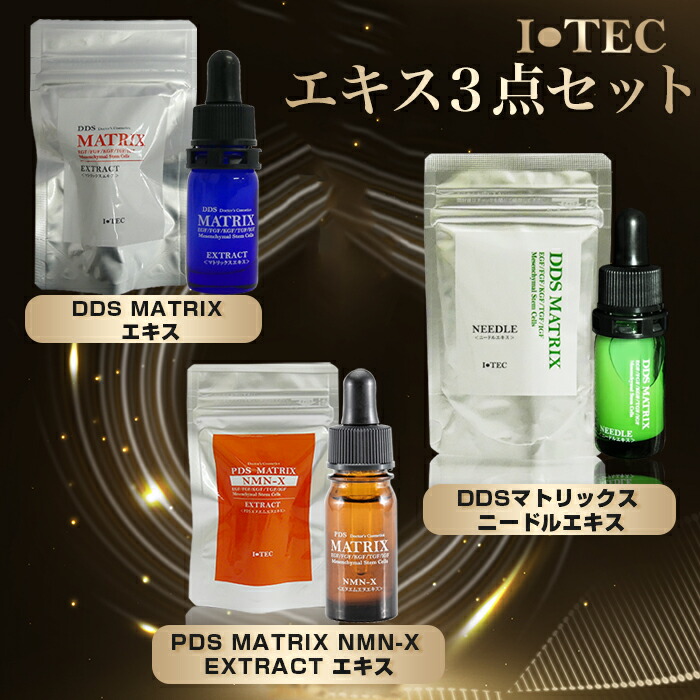 楽天市場】ヒトサイタイ間葉幹細胞順化培養 pds matrix nmnーx extrac