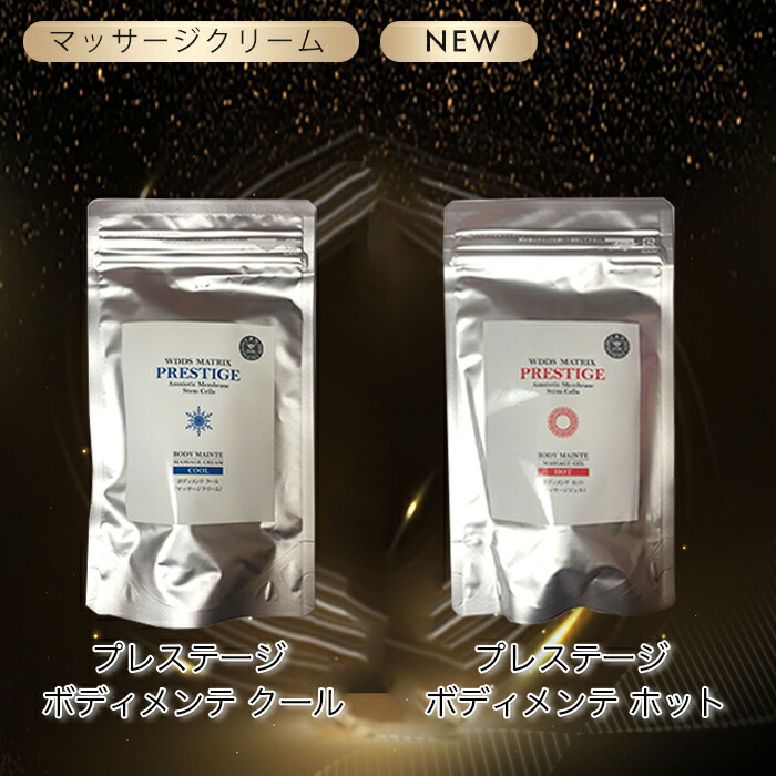 楽天市場】DDS WDDS プレステージ ボディメンテ マッサージジェル 70g