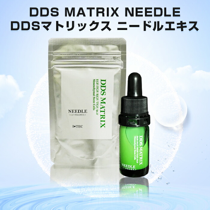 マトリックスエキス20ml マトリックスエキス 20ml DDS (DDS