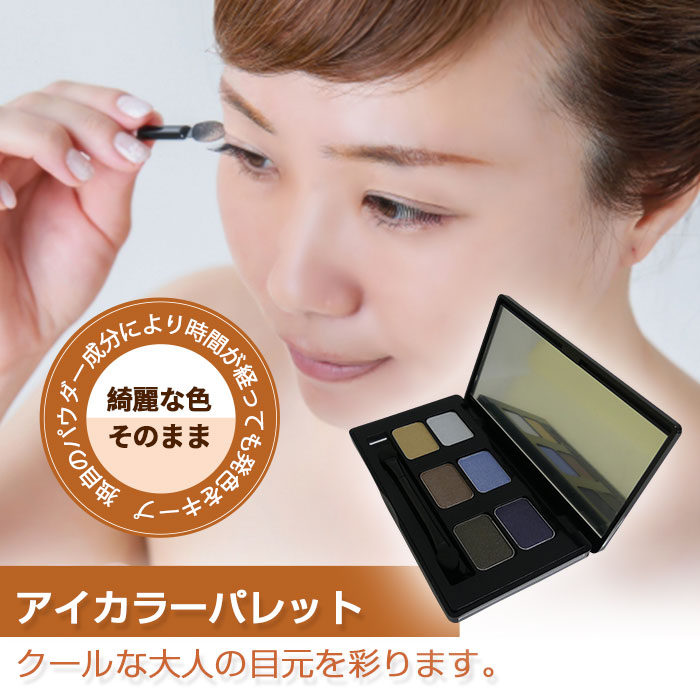 楽天市場】DDS マトリックスボーテ アイカラーパレット ヒト臍帯間葉