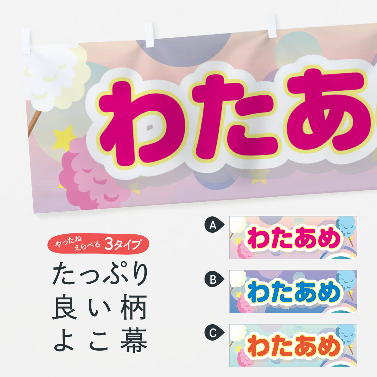 楽天市場】【ネコポス送料360】 横幕 わたあめ 2KGG わた飴 わたあめ
