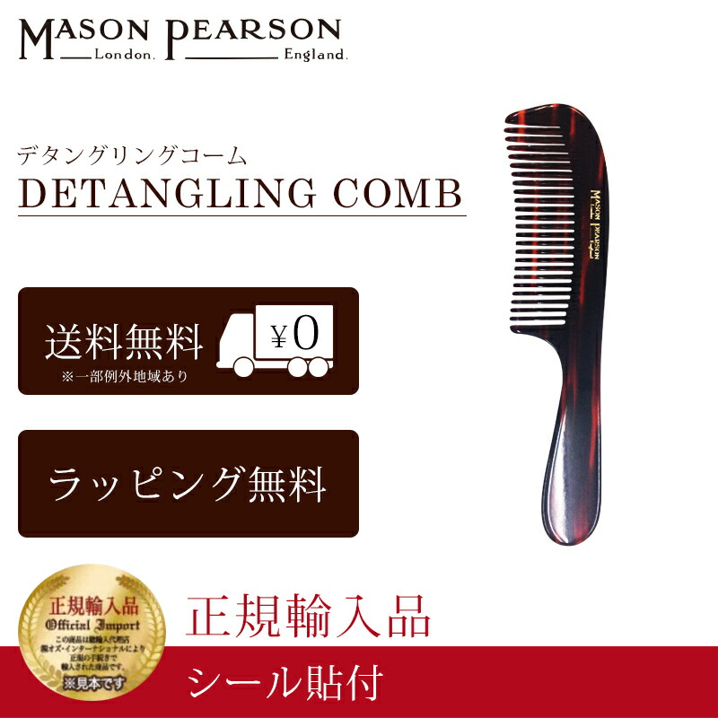 楽天市場】【美容オイルプレゼント！】 メイソンピアソン 正規品