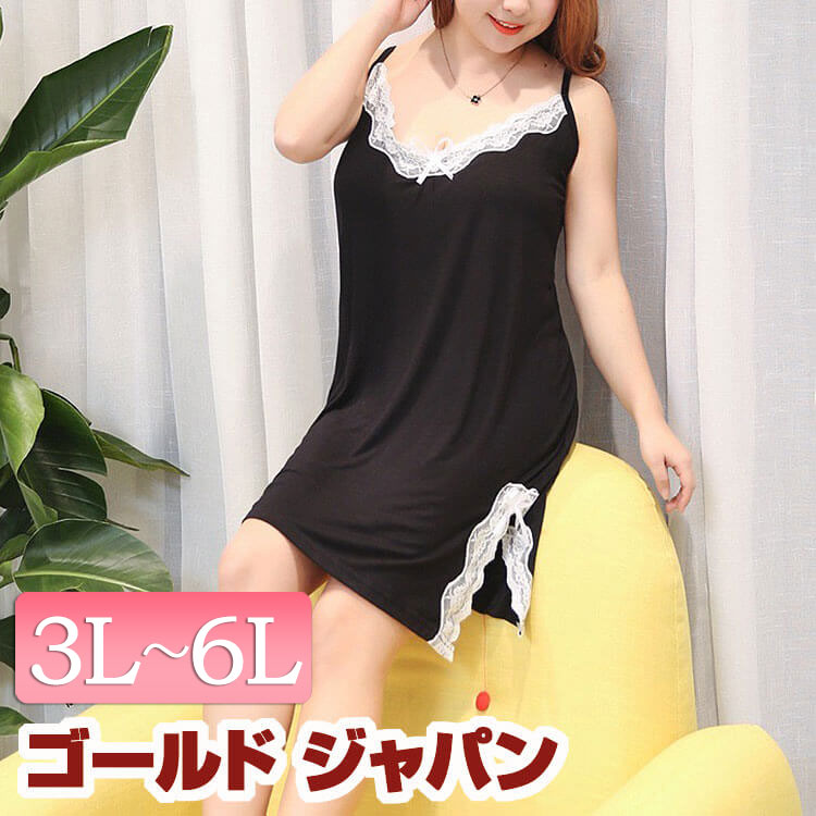 楽天市場】大きいサイズ レディース インナー 下着 キャミソール