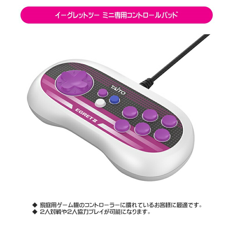 楽天市場】【新品】 タイトー イーグレットツーミニ フルパッケージ