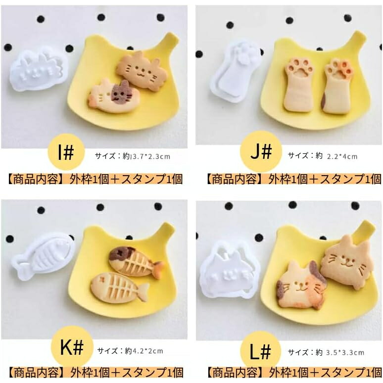 楽天市場】KUNNKENN クッキー型 【ねこ・肉球 ・魚など12種から