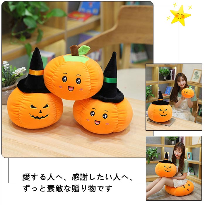 楽天市場】南瓜のぬいぐるみ カボチャ かぼちゃ クッション ハロウィン