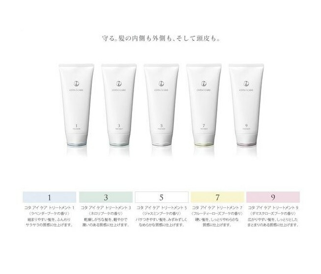 楽天市場】コタ アイ ケア トリートメント 3 詰め替え用（COTA i CARE