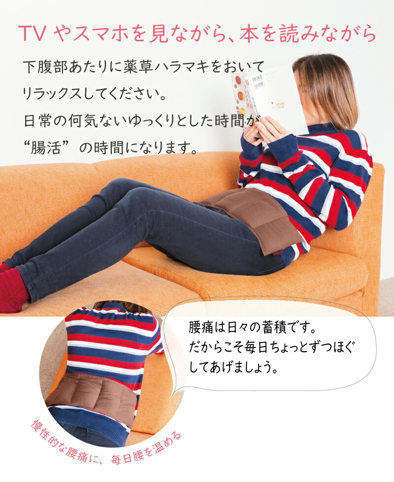 楽天市場】《正規販売店》【Premium】プレミアム 薬草ハラマキ お腹を