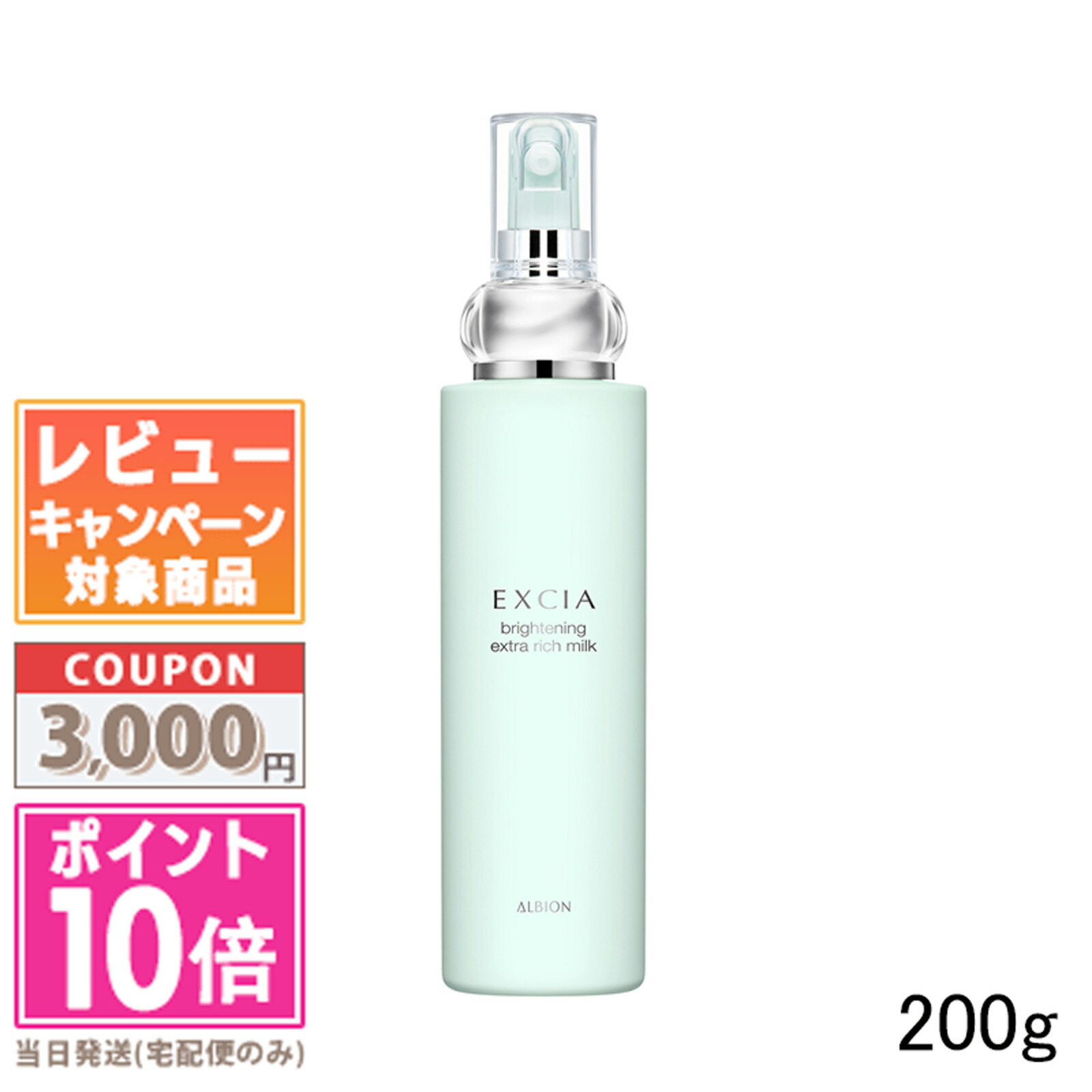 楽天市場】アルビオン エクシアの通販