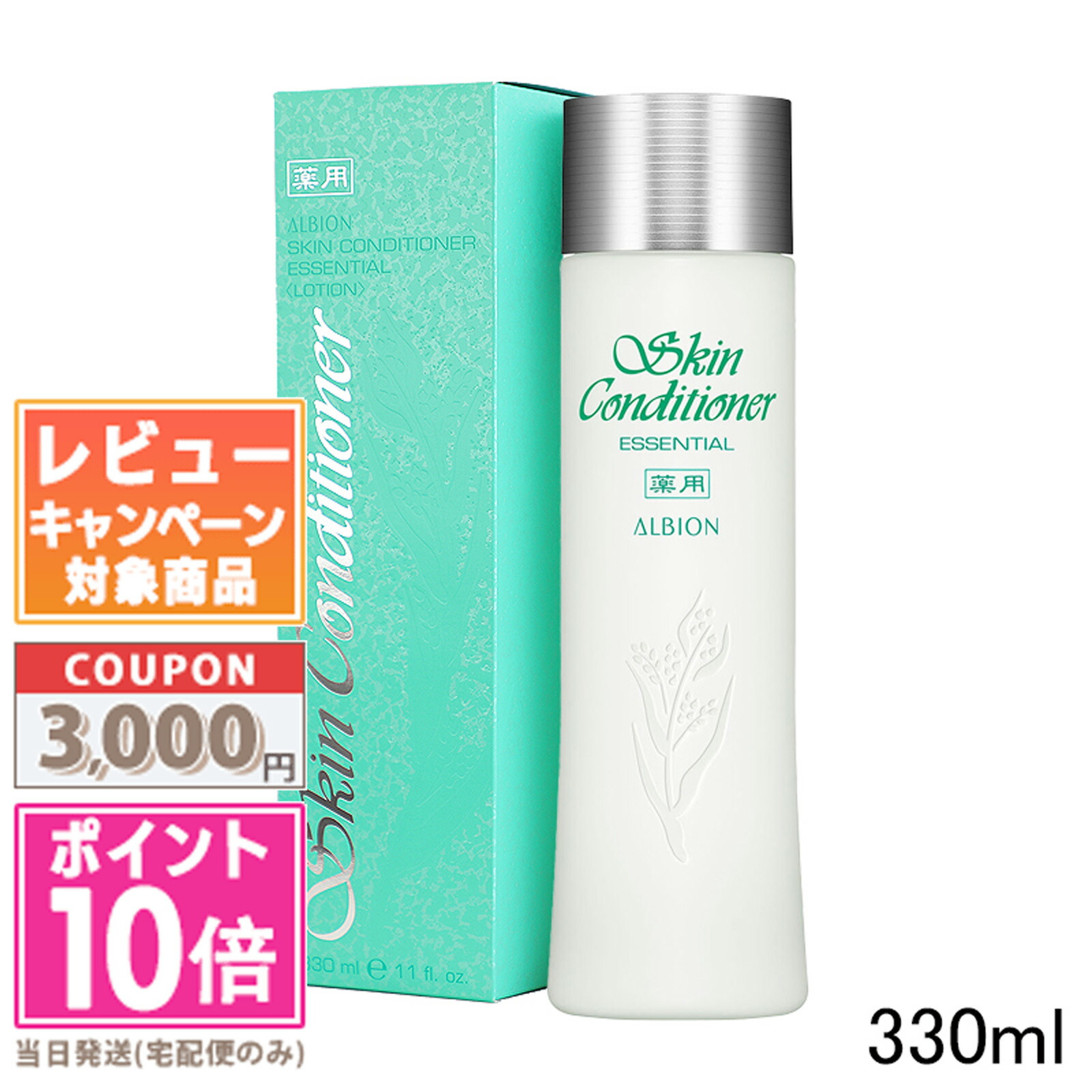 楽天市場】☆ポイント10倍＆割引クーポン☆ALBION アルビオン 薬用