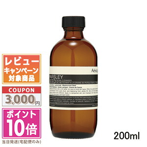 楽天市場】パセリ イソップ フェイシャル ハイドレーティング クリーム