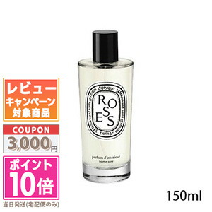 楽天市場】○ポイント10倍＆割引クーポン○DIPTYQUE ディプティック