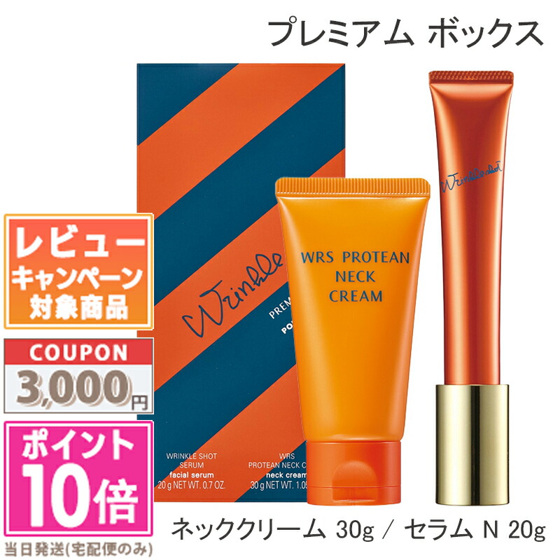 楽天市場】○ポイント10倍＆割引クーポン○POLA ポーラ リンクル