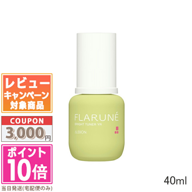 楽天市場】アルビオン フラルネ ブライトチューナー（スキンケア｜美容