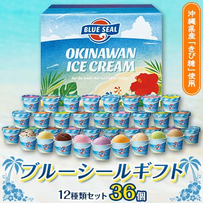 ブルーシール BLUE SEAL」の人気商品一覧 | 安い商品を通販サイト
