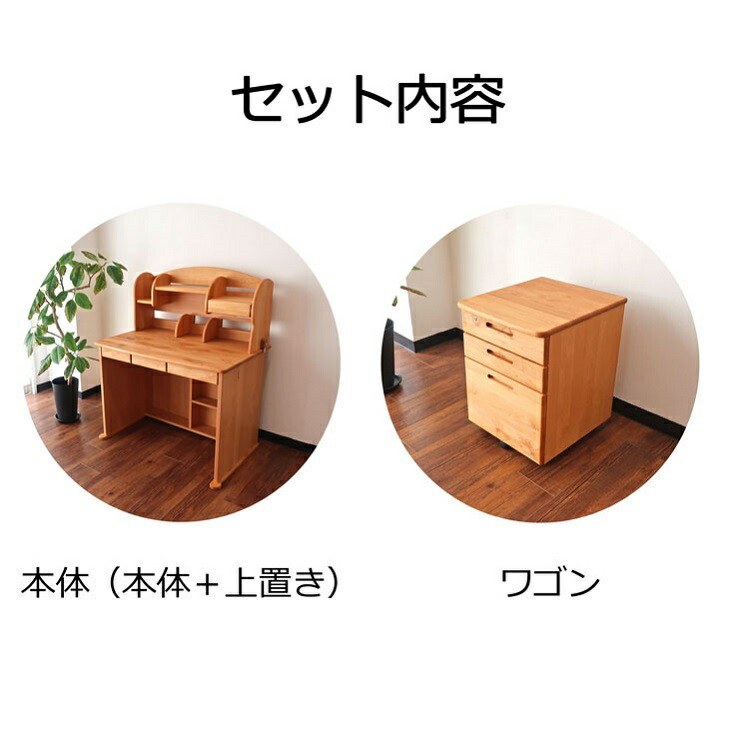 楽天市場】学習机 天然木 3点セット 幅100cm デスク 上棚 ワゴン 学習