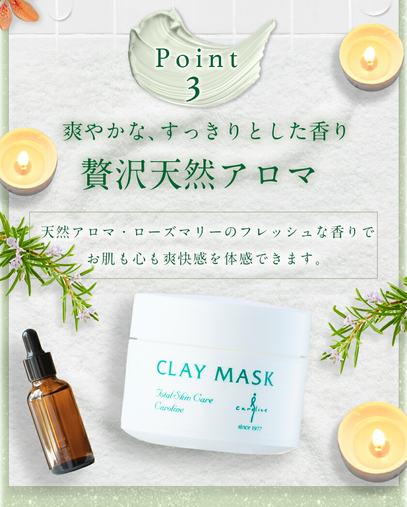 楽天市場】【日本美容企業大賞3年連続受賞】クレイパック クレイマスク