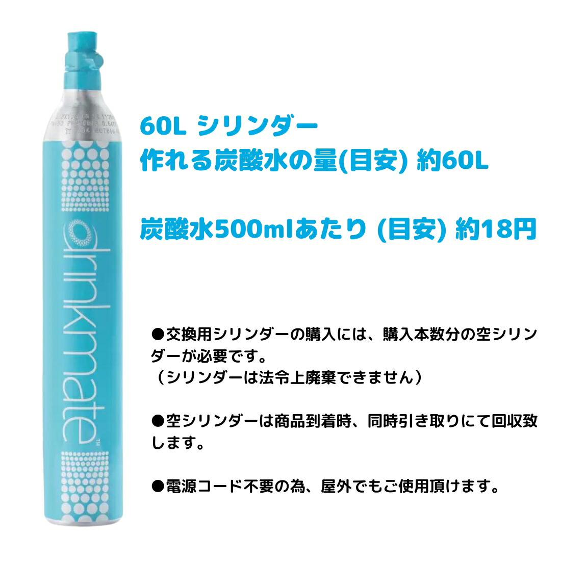楽天市場】Drinkmate 炭酸メーカー ガスシリンダー1本付き 選べる631