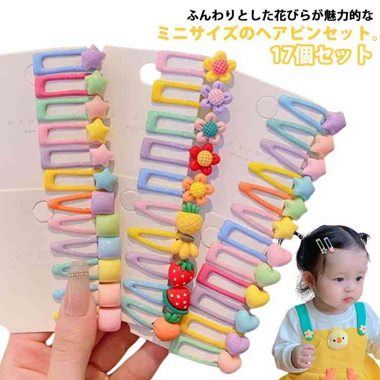 楽天市場】ヘアクリップ ミニ 小さめ 赤ちゃん ベビー ヘアピン ミニ
