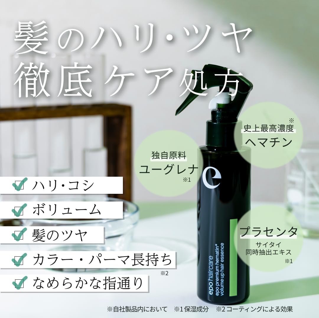 楽天市場】【エポラ公式】epo エポプレミアムヘマチン 110mL レフィル
