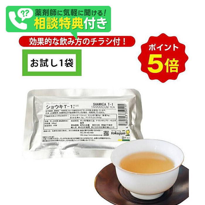 楽天市場】たんぽぽ茶 ショウキT-1プラス【お試し3袋】妊活 お茶 ノン