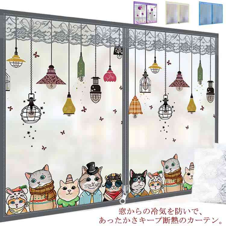 楽天市場】窓 貼る カーテンの通販