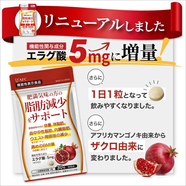 楽天市場】ダイエットサプリ 肥満気味の方の脂肪減少をサポートする