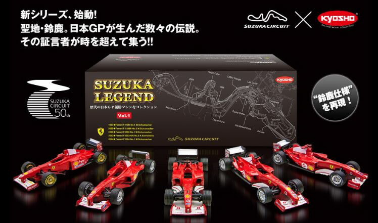 楽天市場】京商 1/64 Vol.1 5台セット フェラーリ Ferrari F310B / F1