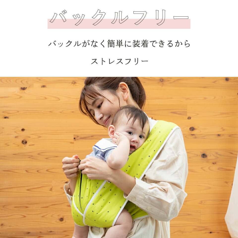 楽天市場】日本製 抱っこ紐 簡単 クロス型｜新生児から使える セカンド
