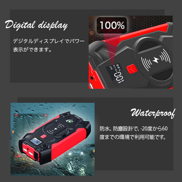 楽天市場】ジャンプスターター 緊急始動 12V 車用品 39800mAh 大容量