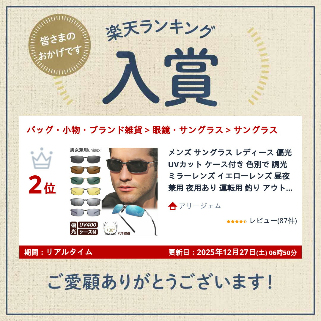 楽天市場】メンズ サングラス レディース 偏光 UVカット ケース付き 色