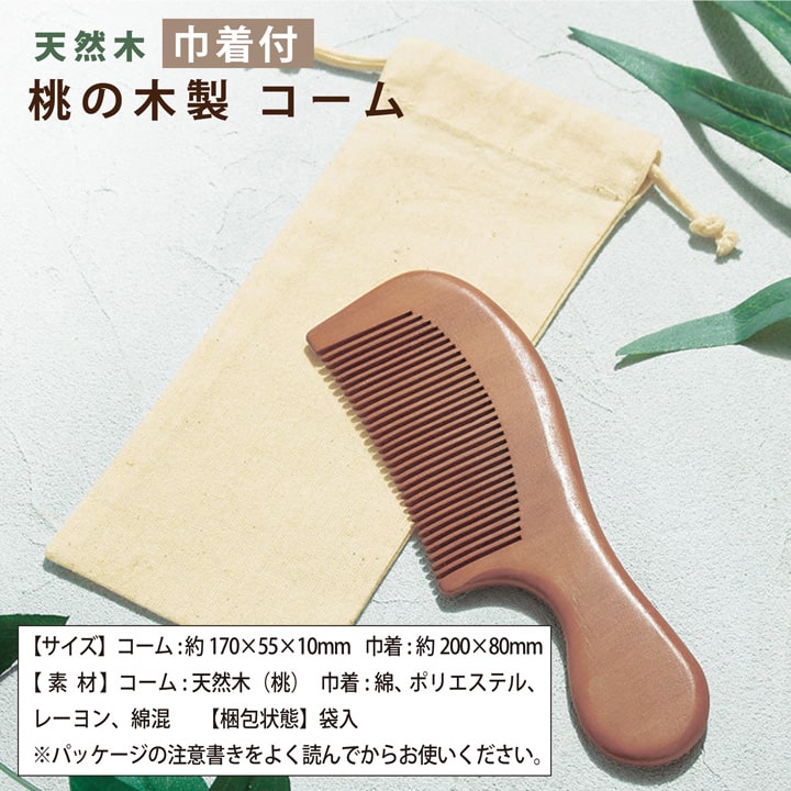 楽天市場】1000円ポッキリ 送料無料 桃源郷のやさしい撫でコーム