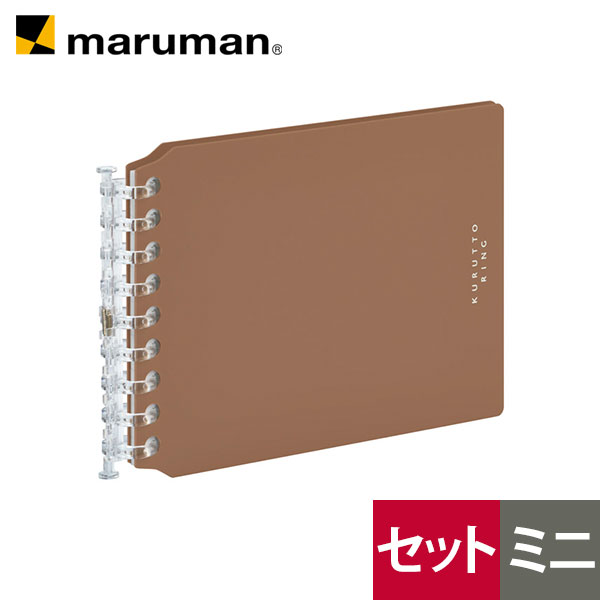 楽天市場】【公式】 【新発売】 バインダー ミニサイズ くるっとリング