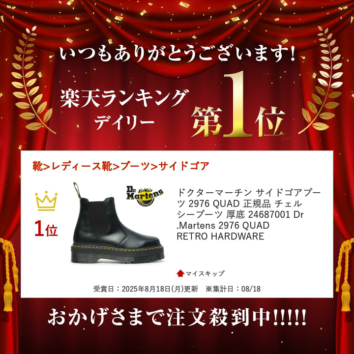 楽天市場】ドクターマーチン サイドゴアブーツ 2976 QUAD 正規品