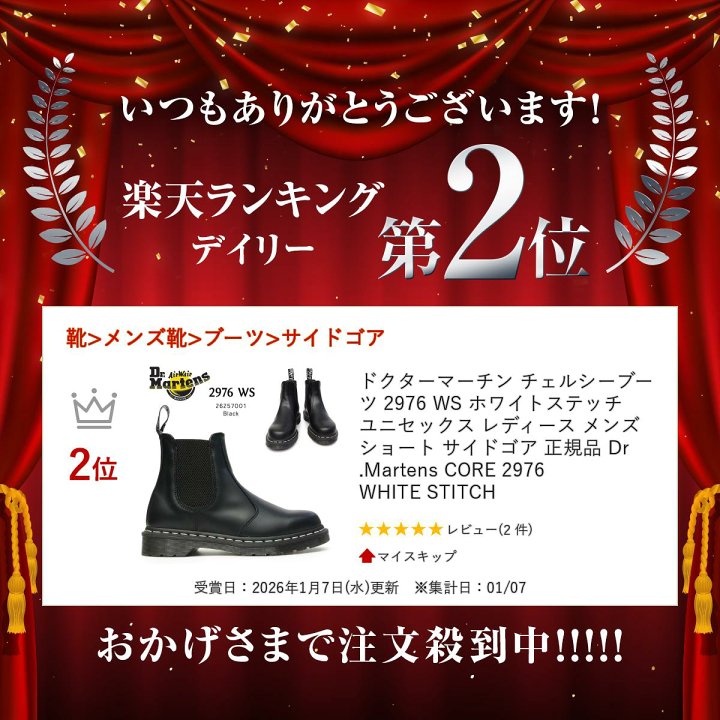 楽天市場】ドクターマーチン チェルシーブーツ 2976 WS ホワイト