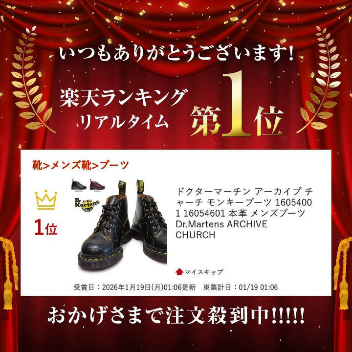 楽天市場】ドクターマーチン アーカイブ チャーチ モンキーブーツ