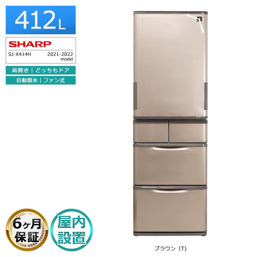 楽天市場】シャープ 412 冷蔵庫（冷蔵庫・冷凍庫｜キッチン家電