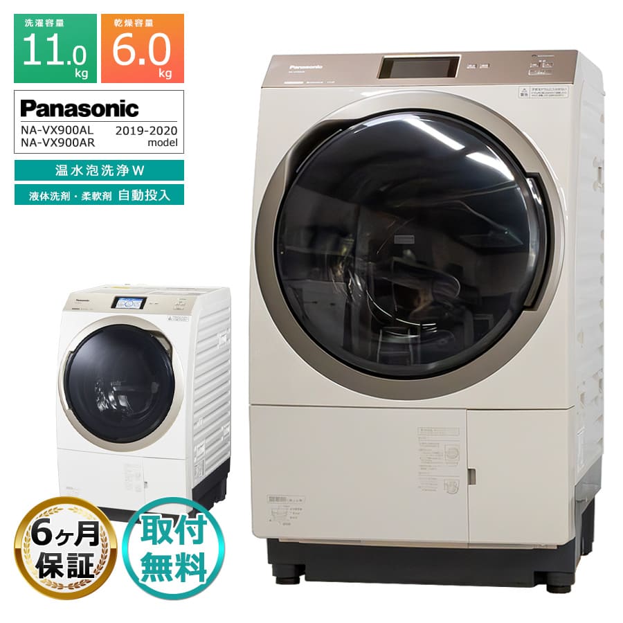 楽天市場】【中古｜搬入設置付き｜6ヶ月保証】 パナソニック ドラム式