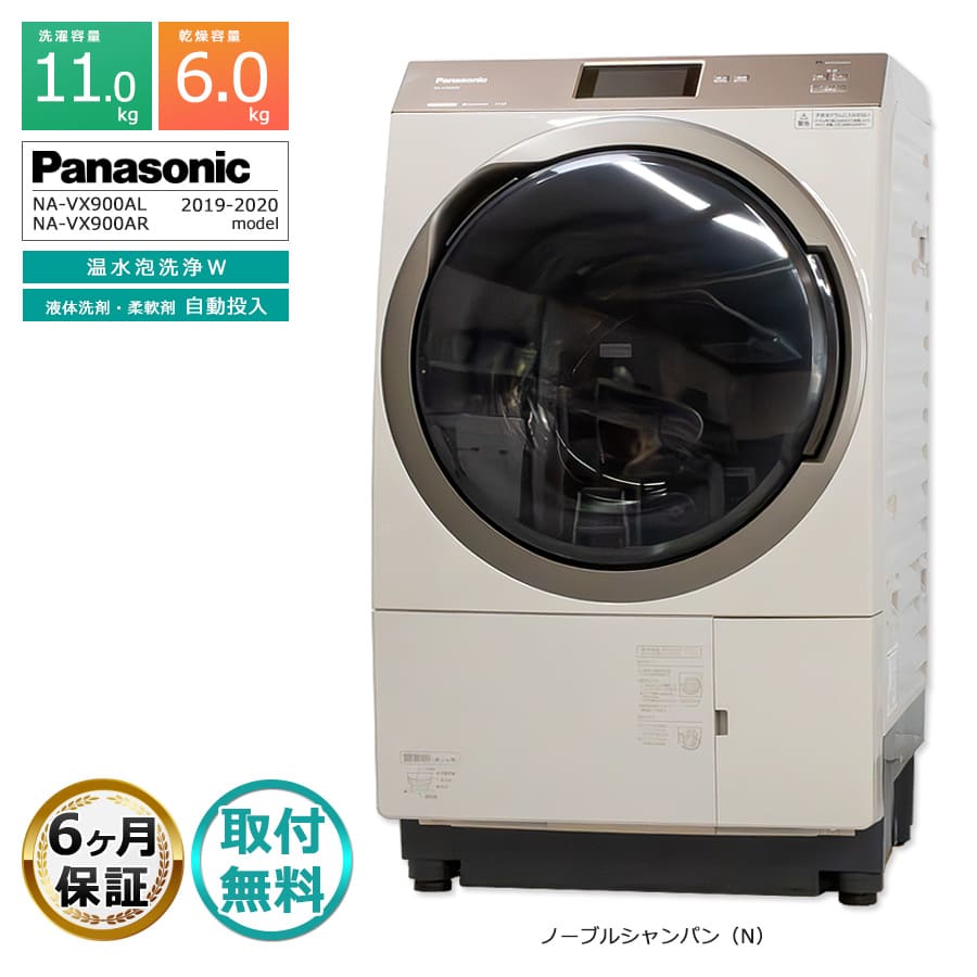 楽天市場】【中古｜搬入設置付き｜6ヶ月保証】 パナソニック ドラム式