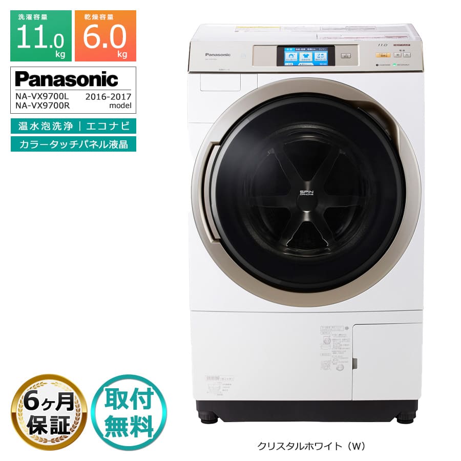 楽天市場】【中古｜搬入設置込み｜6ヶ月保証】 Panasonic ドラム式