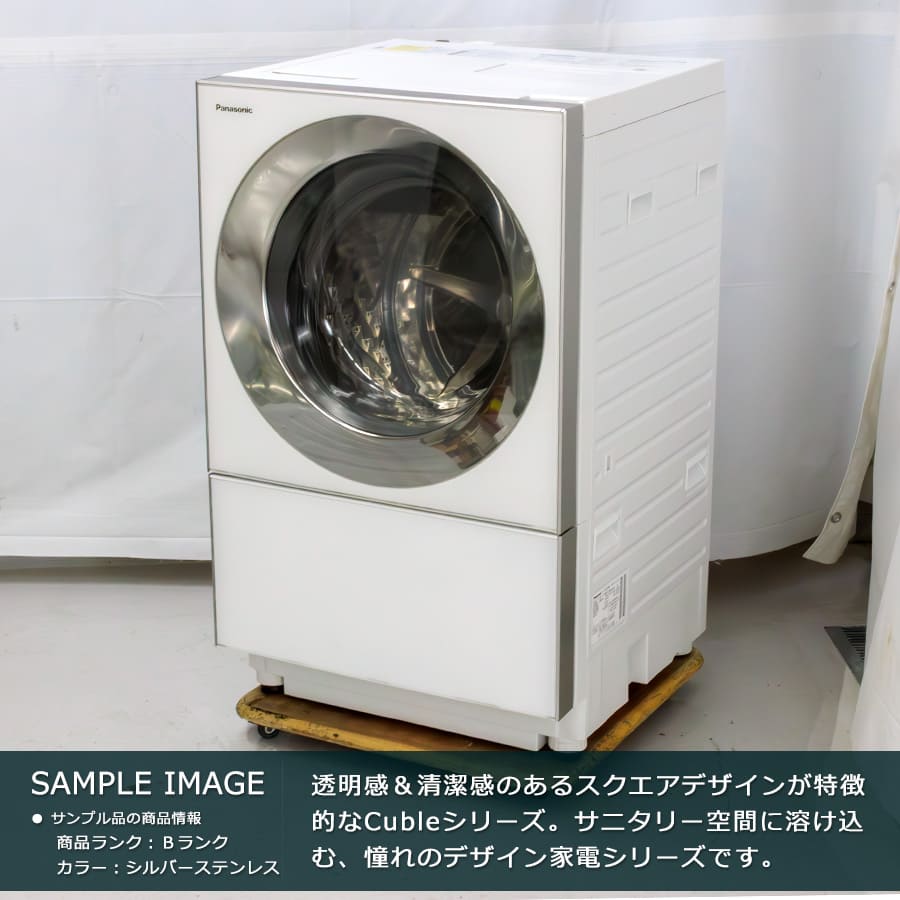 楽天市場】【中古｜搬入＆取付無料｜6ヶ月保証】 パナソニック Cuble
