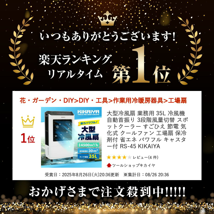 楽天市場】大型冷風扇 業務用 35L 冷風機 自動首振り 3段階風量切替