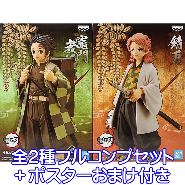 楽天市場】鬼滅の刃 フィギュア 絆ノ装 拾玖ノ型 竈門炭治郎 錆兎 きめ