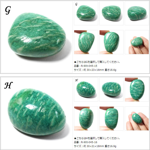 楽天市場】アマゾナイト タンブル ロシア産 天河石 天然石