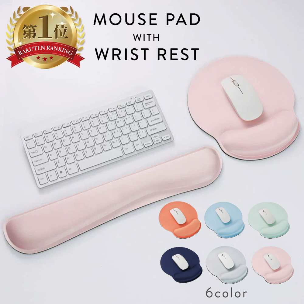 楽天市場】【楽天ランキング1位】 送料無料 リストレスト マウスパッド