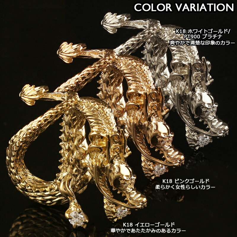 楽天市場】18金 ペンダントトップ レディース メンズ 指輪 龍 竜