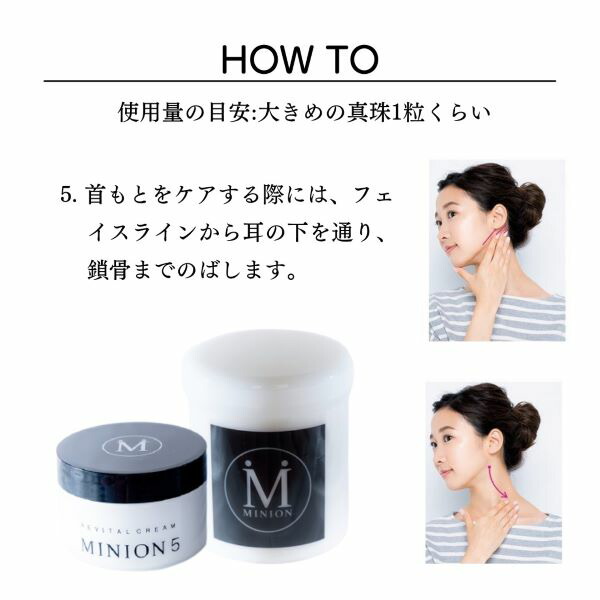 楽天市場】ミニオン5 リバイタルクリーム （150g）MINION5