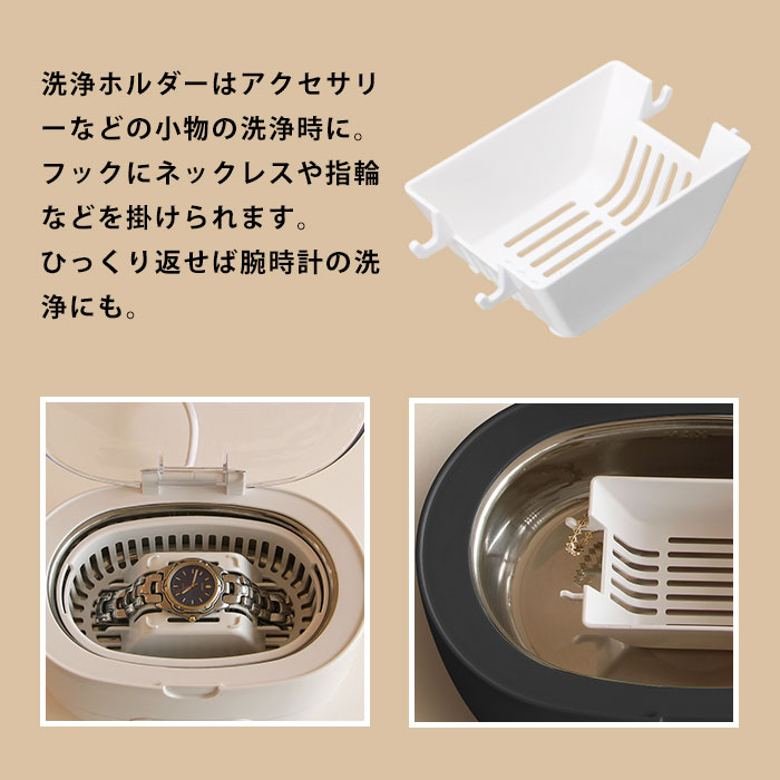 楽天市場】超音波洗浄機 ソニクリア コフレ ホワイト UC-504WT