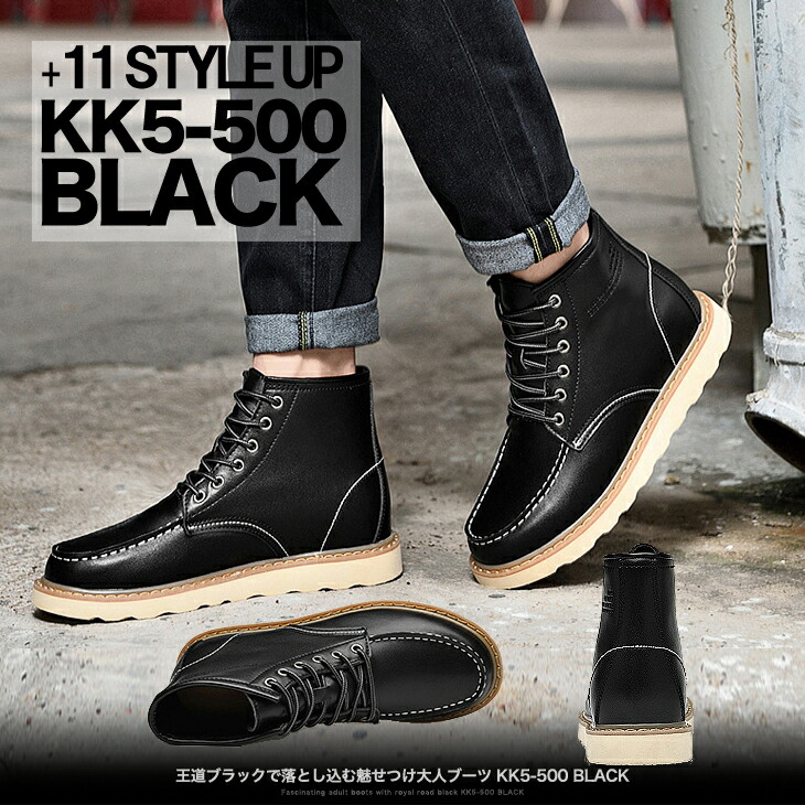 楽天市場】シークレットシューズ シークレットブーツ メンズ 11cm 送料