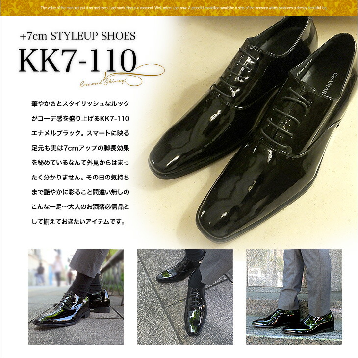 楽天市場】シークレットシューズ エナメル 7cmアップ 本革 送料無料